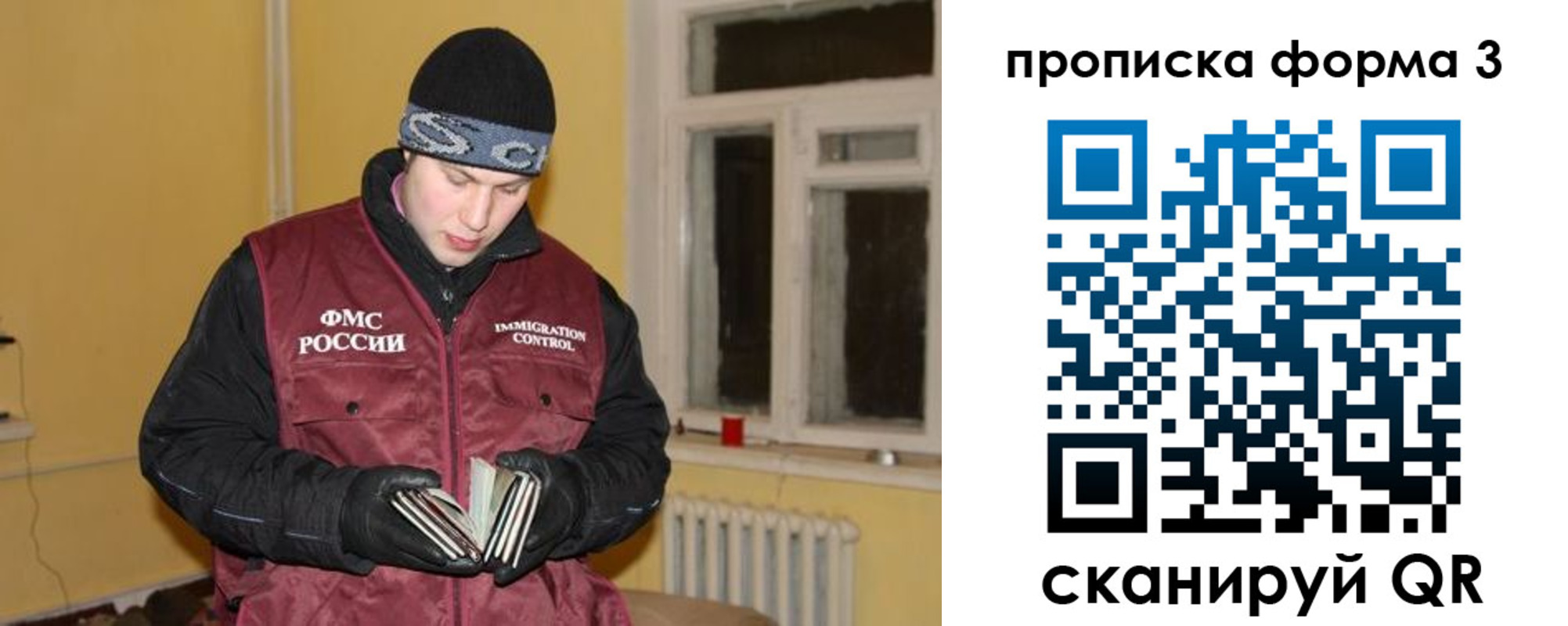 временная прописка в Заволжье