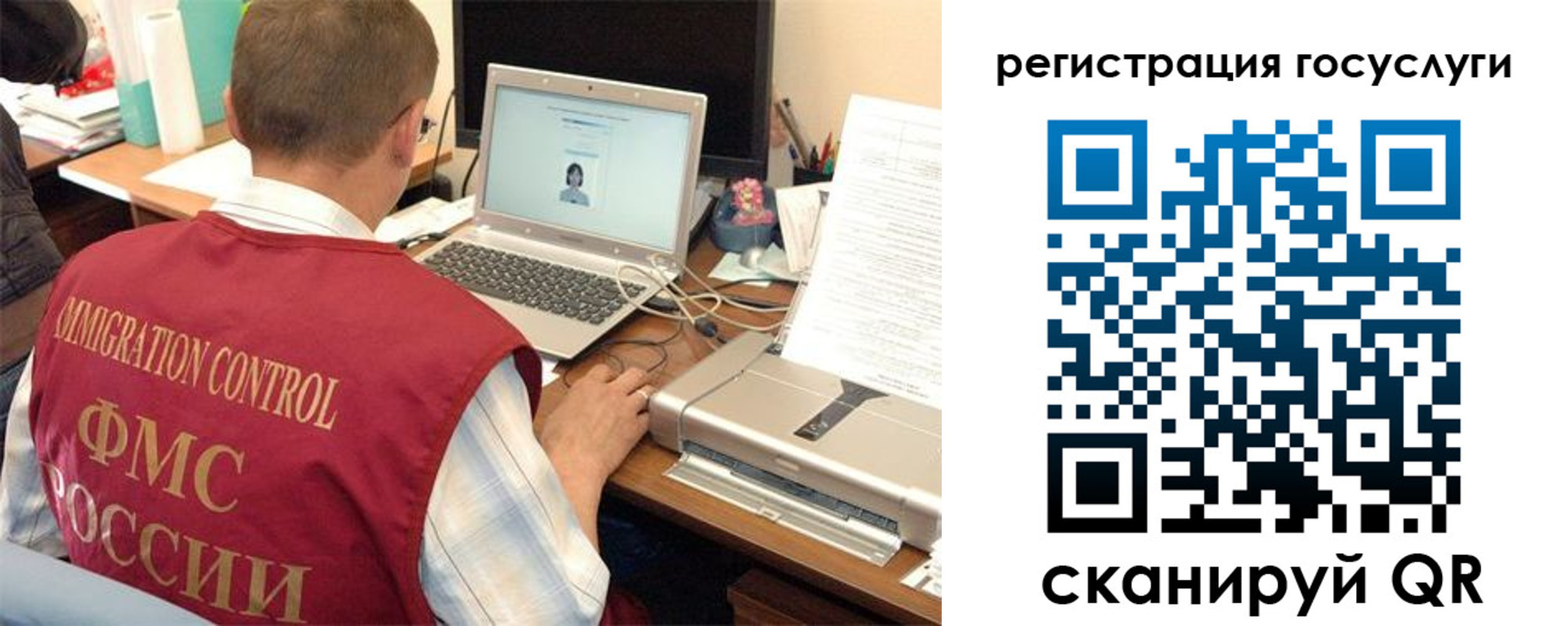 временная регистрация для всех в Заволжье
