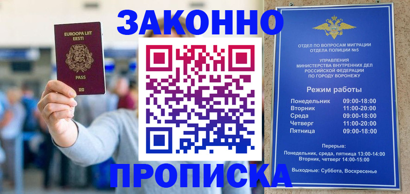 временная регистрация в Заволжье