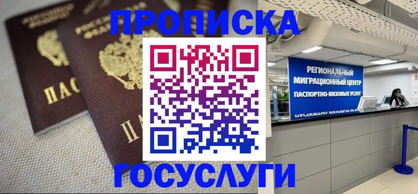 временная регистрация собственник в Заволжье