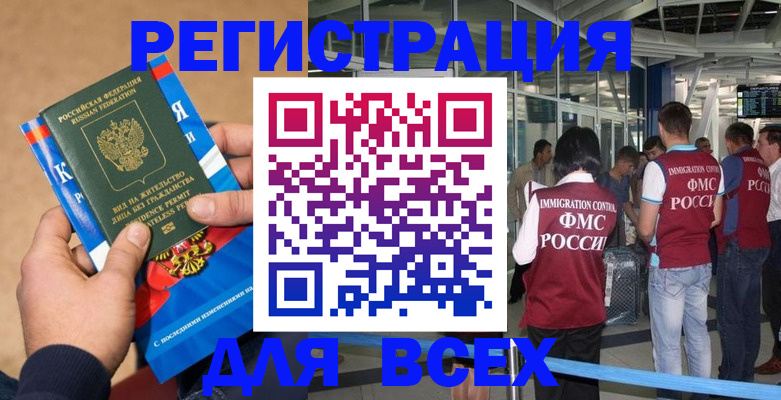 прописка поиск в Заволжье