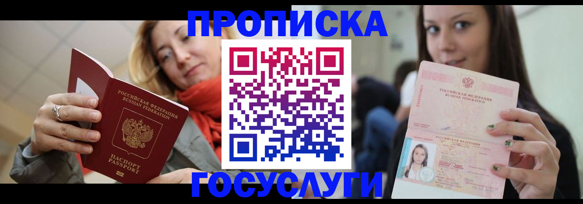 найти адрес прописки в Заволжье