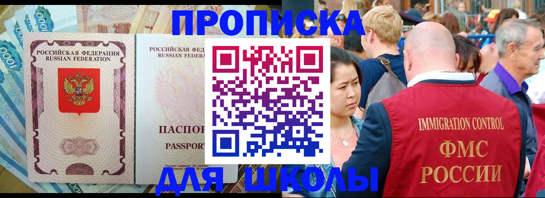 временная регистрация в Заволжье