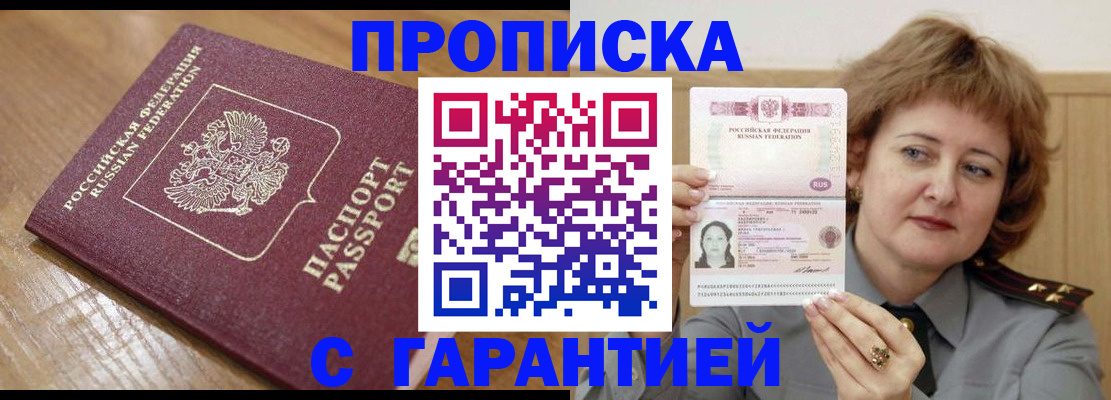 временная регистрация адрес в Заволжье